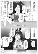 のめり込みやすいライス2