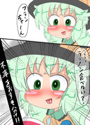 ラーメン作るよこいしちゃん 3/3