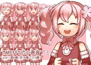 【TALQu支援立ち絵】MAREFFY式小春音アミ