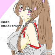 大和 艦隊これくしょん ニコニコ静画 イラスト