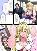 ちとせ嬢とさよならアンドロメダ