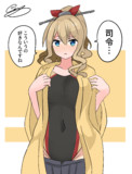 旗風