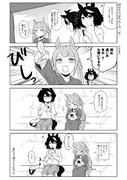 【ウマ娘漫画】初めてのはちみーの「味」