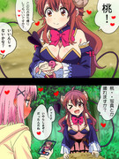 シャミ子はいやらしまぞく♡