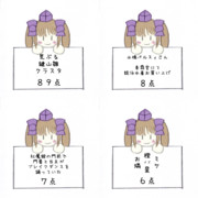 はたてさん、のようなもの　メッセージ集　その００５