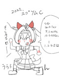 エプソムカップ　ウララの買い目