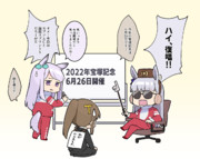 今日開催だと思っていたと供述しており