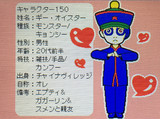 ミシェル&フレンズ「ギーのプロフィールイラスト３」