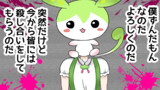 これじゃないずんだもん擬人化