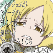 ソウルジェムがティーダのチンポ気持ちよすぎだろ！ならみんな死ぬしかないじゃない