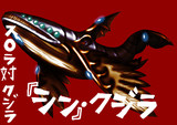 シン・クジラ
