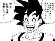 ドンドラゴクウZ