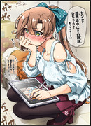 秋雲先生といちゃこらしたい