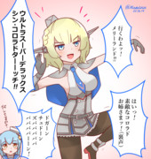 妹が来るとの噂なので合体技の練習をするコロちゃん