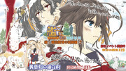 続:琥珀提督の試練編➆ 封印時間軸 狂乱　それは艦娘の反乱!!…隠蔽された歴史を誰が封じたか!?