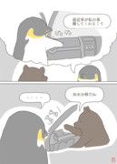 エンペラーじゃないペンギン90 粘着