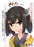 好感度0%のきりたん