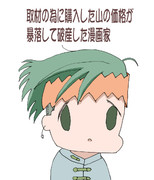 岸辺露伴は動かない