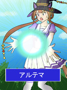 アルテマを放ってしまったスイープ