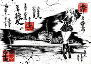 墨絵　艦これ「萩風」進水記念日Ver