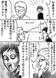 年金を増やしてやる