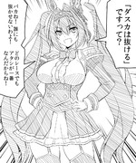 身体つき以外ピュアなダイワスカーレット