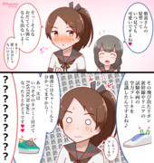 エアブレーキ敷波さん