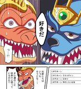 クロコダインとボラホーン