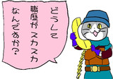 テリー猫