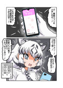 催眠アプリを使うホワタイ