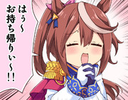 お持ち帰りたいテイオー