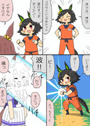 ゴクウイニングチケットとテェシン漫画