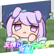 友情トレーニング発生！