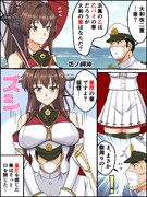 大和改二重と重い乙女