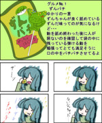 腹ペコゆかりの数多の異文グルメ１皿目