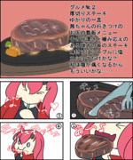 腹ペコゆかりの数多の異文グルメ２皿目