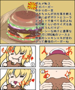 腹ペコゆかりの数多の異文グルメ３皿目