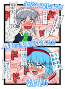 咲夜が紅魔館にやってきた日⑯