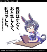 【ウマ娘】品のある馬【ゼンノロブロイ】