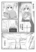 森久保は天才賢者 その1