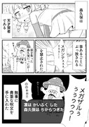 森久保は天才賢者 その2