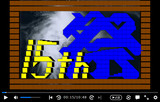 【15th Anniversary CA】00-2_祭りロゴ