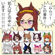 デジたん殺人事件？！