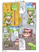 幻想郷に来たずんだもん
