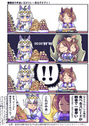 【ウマ娘】早食いならば【サクラローレル】