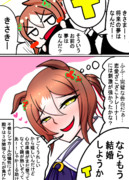 将来の夢ファインモーションまんが！！