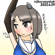 伊201のにおいチェック