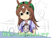 ジャスタウェイ