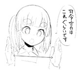 大潮ちゃん