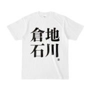 Tシャツ | 文字研究所 | 倉地 石川